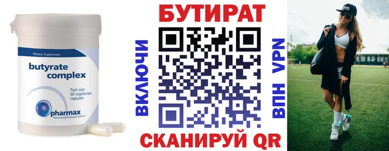МЕГА как войти Электрогорск Бутират BDO где найти