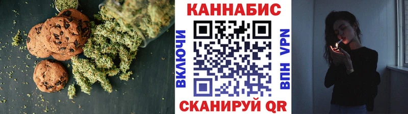 Печенье с ТГК марихуана  Электрогорск 