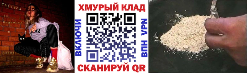 Героин Heroin Электрогорск