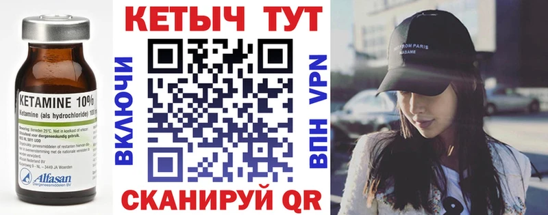 КЕТАМИН VHQ  цены наркотик  Электрогорск 