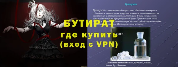 стафф Горно-Алтайск