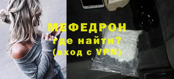меф Бронницы