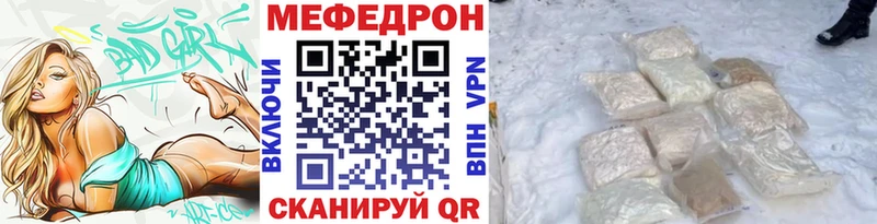 МЕФ 4 MMC где продают наркотики Электрогорск