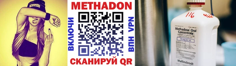 Метадон VHQ  Электрогорск 