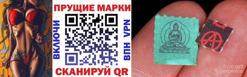Наркотические марки 1,8мг  Электрогорск 