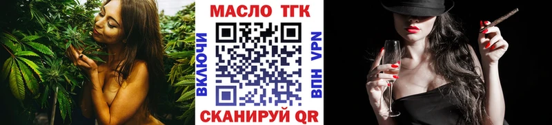 ТГК Wax  Электрогорск 